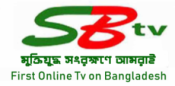 Opiniones Sabuj bangla